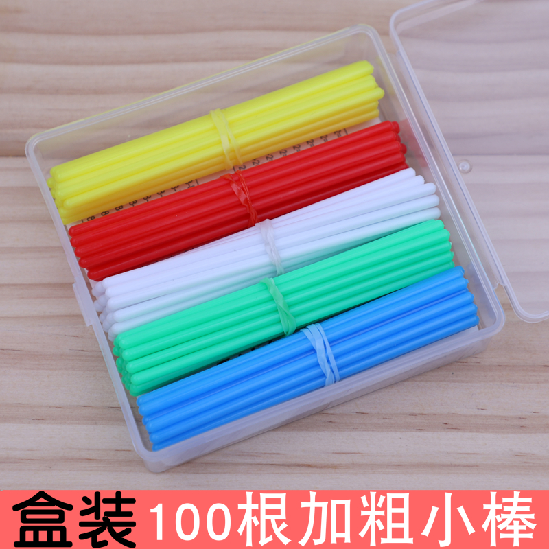 木质数数棒数学棒计数棒数学教具小学生一二年级小棍计数棒100根