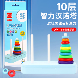 彩虹圈汉诺塔小学生比赛专用10十层8八层6六儿童益智玩具叠叠乐