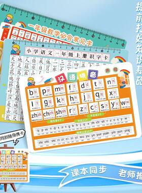 一年级下册语文拼音识字卡片