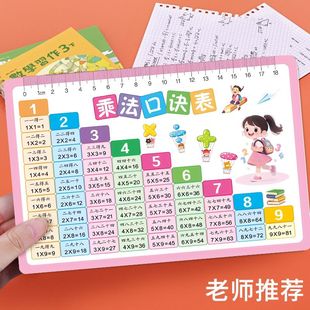 儿童九九乘法除法口诀表小学生一二三年级算术99乘法口诀卡天天练