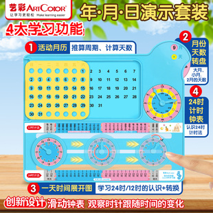 年月日多功能演示器3年级数据教具单元学具24时计时钟表大月小月