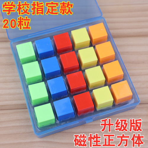 磁性正方体教具数学几何图形学具