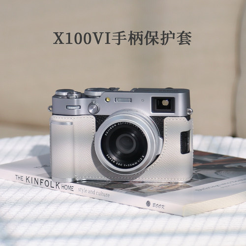 适用富士X100Vi手柄真皮保护套