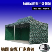 Camouflage four-legged three-sided cloth tent outdoor stalls to block rain and shade night market shed barbecue umbrellas simple epidemic prevention shed
