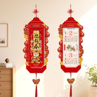 2026创意灯笼日历月历定制单日双日手撕挂历定制企业logo烫金印刷