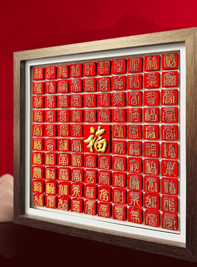 百福图非遗剪纸文创纸艺立体画治愈系小摆件家居饰品乔迁新居礼品