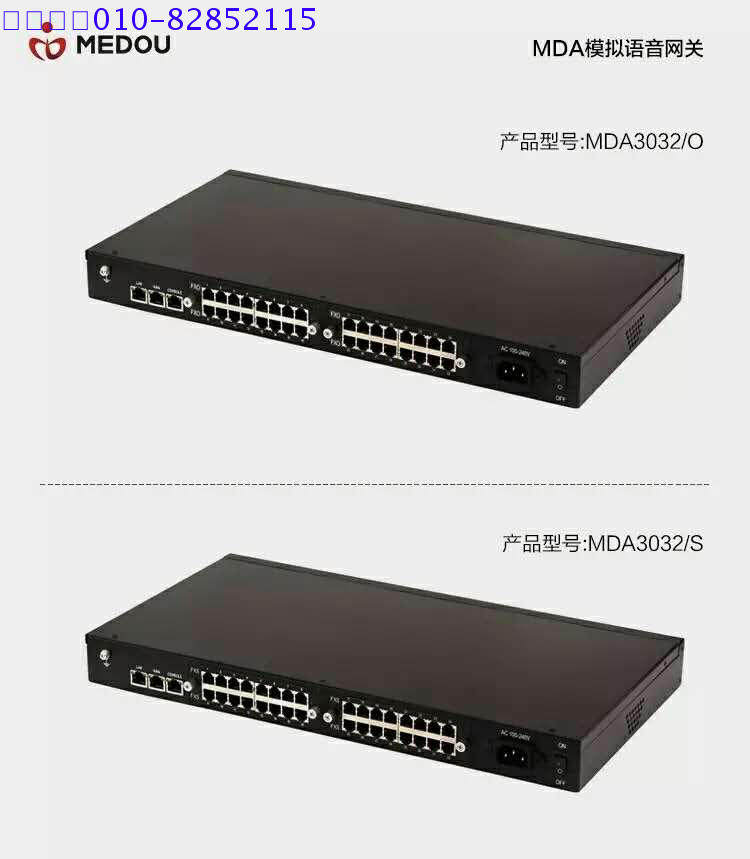 MEDOU/铭道MDA3008/16/24/32/模拟语音网关3