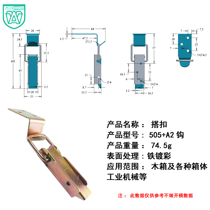 505A2钩工具箱箱扣卡扣箱子铁搭扣木箱搭扣航空箱箱扣镀彩