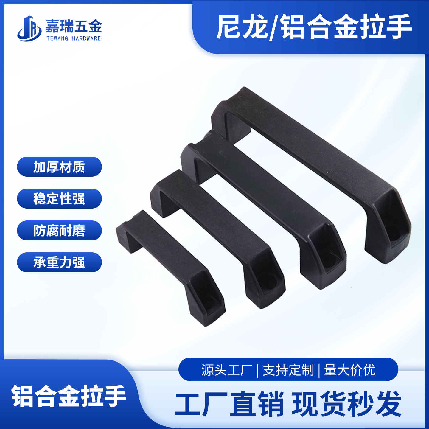 加厚铝合金黑色尼龙拉手工业设备箱明装简约抽屉电箱柜门塑料把手