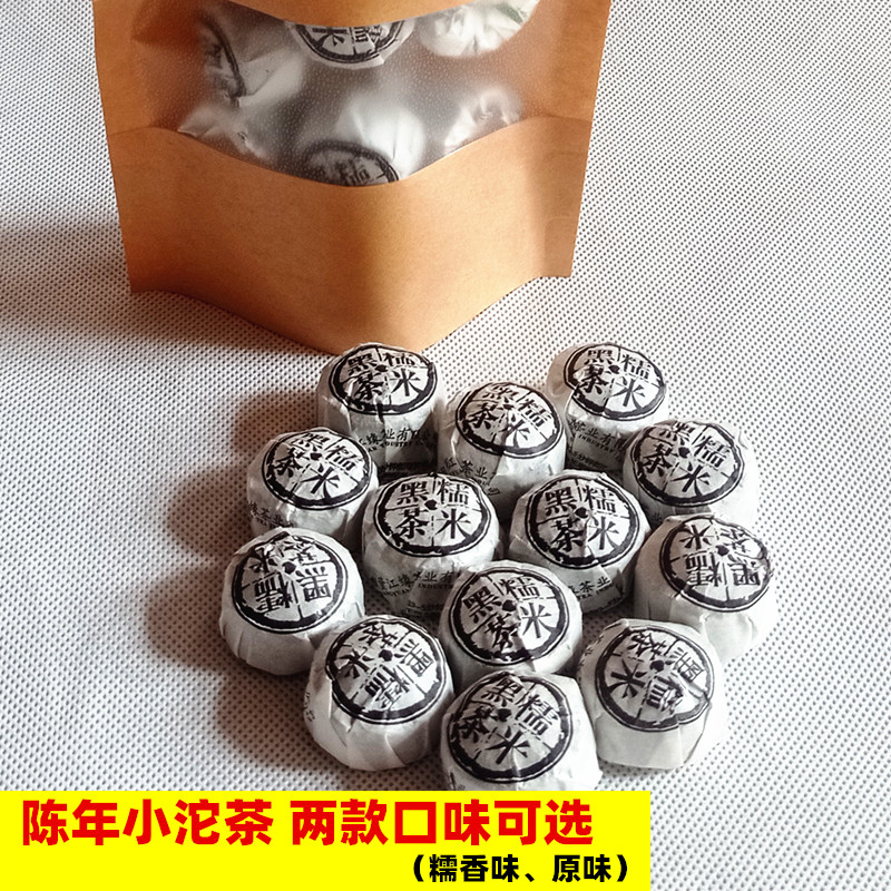 安化黑茶原味 糯香味15粒天尖沱糯香沱湖南茶叶原料好口感棒便携