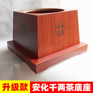 湖南安化黑茶底座千两茶座白沙溪高马二溪等茶座木制茶托茶墩底座