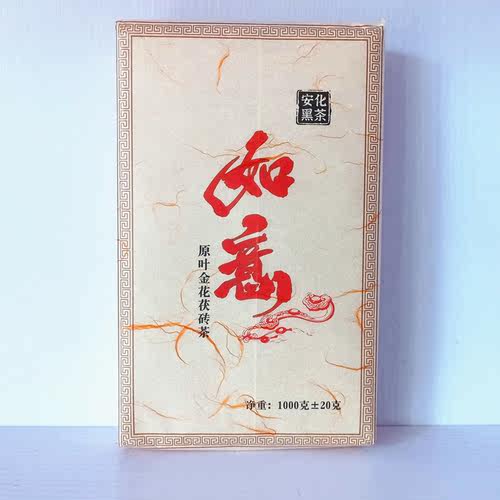 金花六年陈原叶手筑湖南安化黑茶