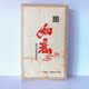安化黑茶六年陈原叶金花茯砖茶2斤手筑茯砖茶湖南茶叶送茶刀