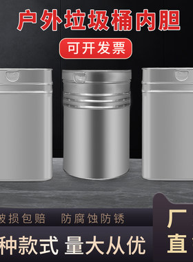 垃圾桶金属直桶金属内胆收纳桶