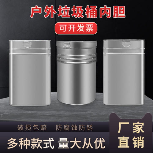 垃圾桶金属直桶金属内胆收纳桶
