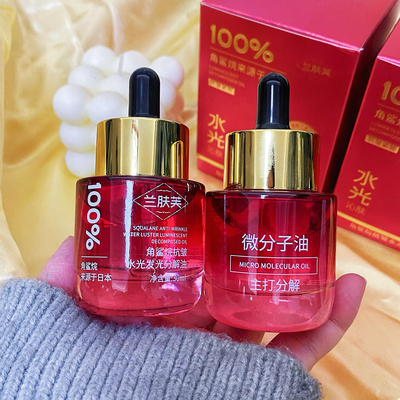 香油洗脸【抖音直播】正品微分子角鲨烷分解油发光油提亮兰肤芙