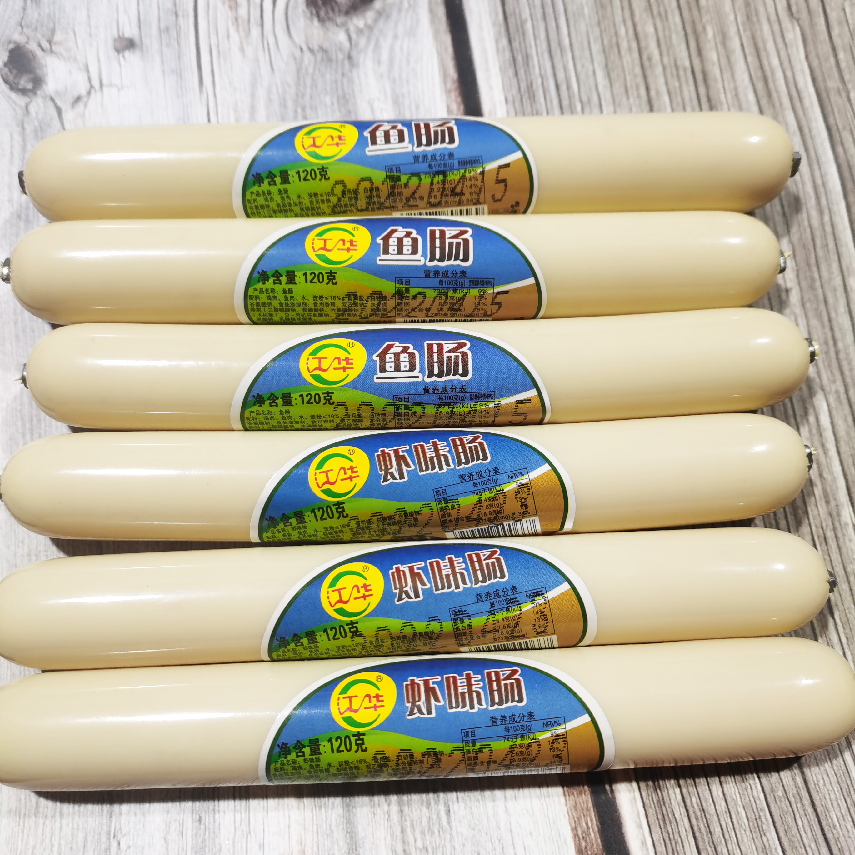 大连特产江华鱼肠鱼味香肠即食零食老口味淀粉鱼肉香肠100g虾味肠