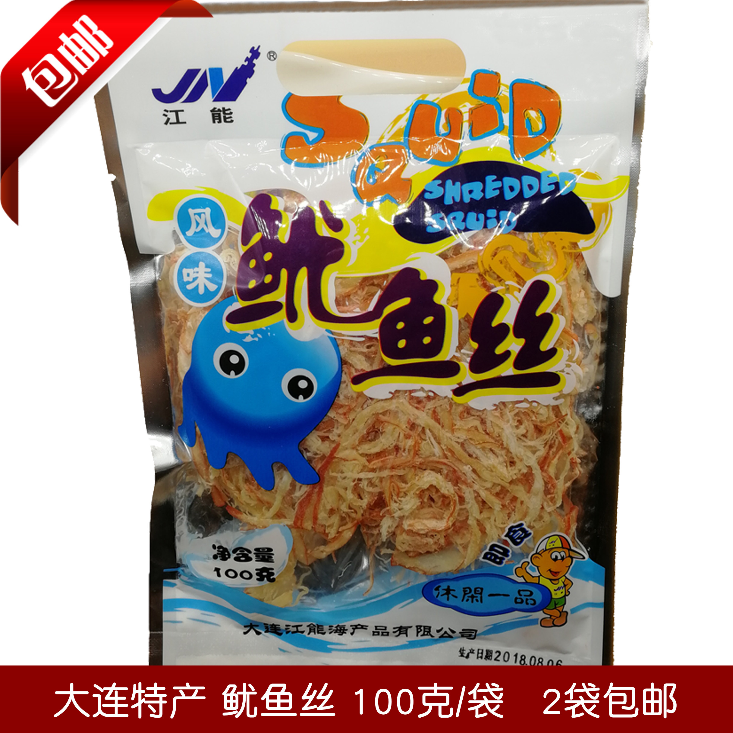 大连特产海鲜零食手撕鱿鱼丝江能海味即食休闲小吃100g袋装包邮|ruв категории закуски/орехи/специальность, Кальмары/вяленая рыба/морепродукты мгновенный, мгновенный кальмар закуски - от Buy2taobao.com для оказания профессиональной услуги покупки агента Taobao