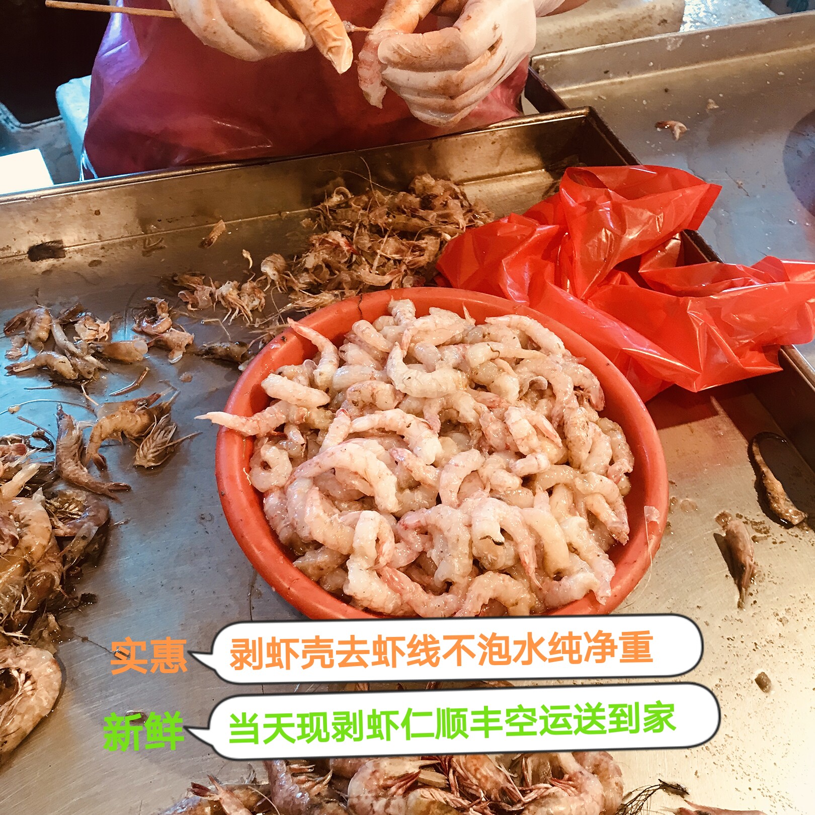 东山岛新鲜现剥海虾仁 樱花虾花剑虾去壳虾仁1000g生鲜包邮图片