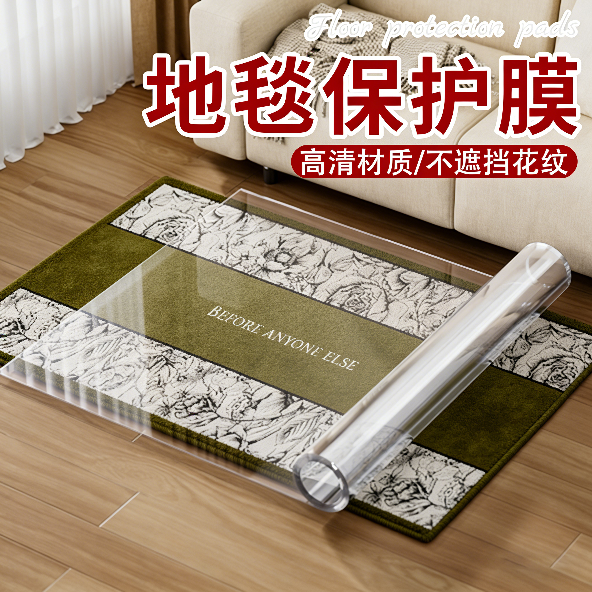 入户门口地垫透明地毯保护膜木地板防水脚垫pvc家用防滑厨房垫子