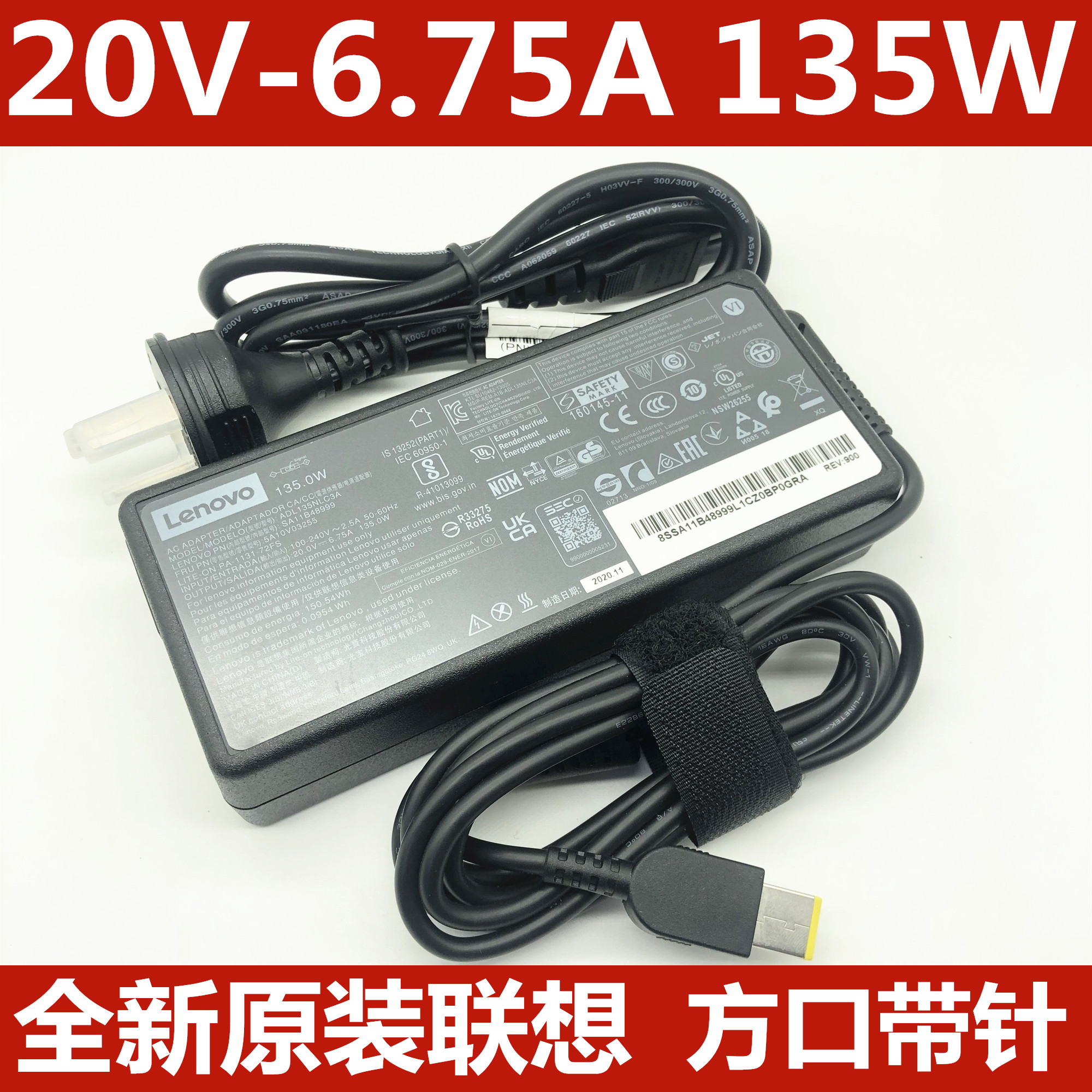 联想拯救者r7000充电器,联想拯救者y7000充电器 原装联想拯救者y7000 r7000 r720 135w电源适配器20v6.75a充电器