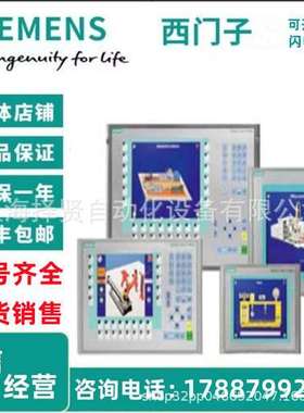 触摸屏6AV6643-0BA01/0AA01/0CB01/0DB01/0CD01/0DD01-1AX0/1AX1