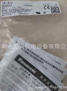 CX-412对射光电传感器CX-412D CX-412E