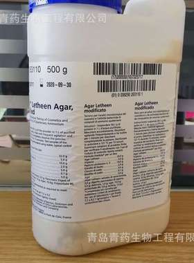 美国BD 改良Letheen琼脂 500G  货号:263110 青药生物BD试剂