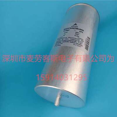 进口德国 B32378A6706J000 600V 3*70UF 850V~ EPCOS 薄膜电容器