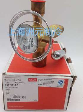 Danfoss丹佛斯膨胀阀 TGEX 18TR 067N2163  R22 407C 冷库 空调