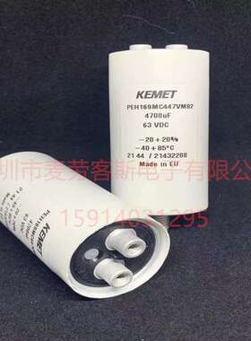 原箱全新 PEH169MC447VMB2 63V 4700UF电解电容 KEMET 底部带螺杆