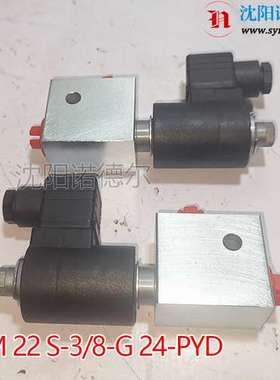 HAWE哈威EM41S-3/4-G24 EM41S-G24 EM41V-3/4A-G24电磁球阀