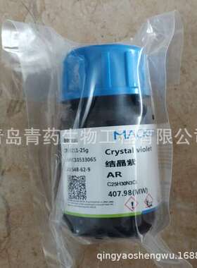 结晶紫分析纯 AR 25g/瓶 CAS:548-62-9 麦克林