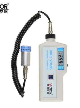 胜利数字便携式测振仪VC63B振动测量仪 测振表VC63B