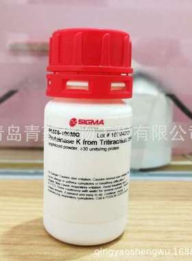 SIGMA原装蛋白酶K来源于林伯氏白色念球菌CAS: 39450-01-6 P6556