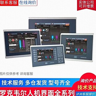 罗克韦尔 AB触摸屏 2711P-T6C21D8S/Rockwell罗克韦尔HMI