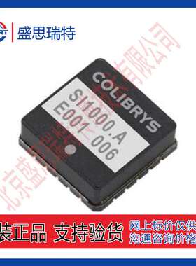 SAFRAN MS1005单轴模拟加速度计±0.3%  自动驾驶仪 船舶导航控制