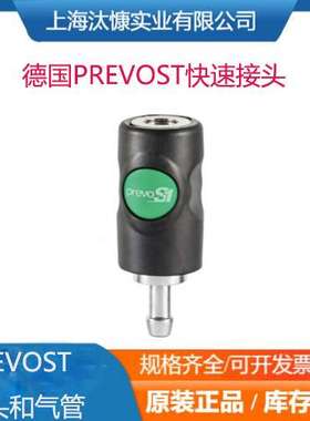 PREVOST快速接头、管接头和螺纹接头1011EG德国源厂采购库存发售