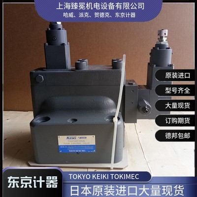 东京计器TOKYO KEIKI比例阀EPFRCG-H02-175-100-EX-10-TN-S3原厂