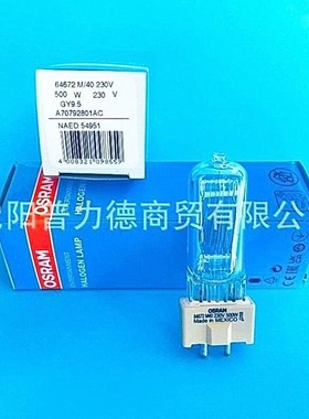 OSRAM/欧司朗64672 M/40 230V500W影视舞台摄影灯泡GY9.5