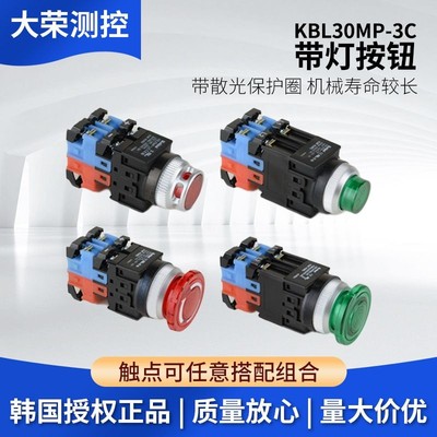 Φ30 LED灯24V带灯按钮保护型KBL30MP-3C -韩国建兴KOINO按钮开关