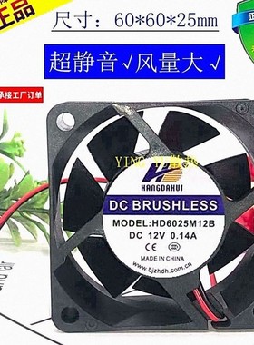 包邮 全新 HD6025M12B 静音12V 6CM/厘米 变频器电源6025散热风扇