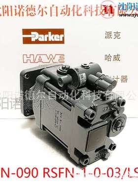 V60N-090RDYN-1-0-03/LSNR-2-200德hawe哈威柱塞泵V60N-090 RSFN-