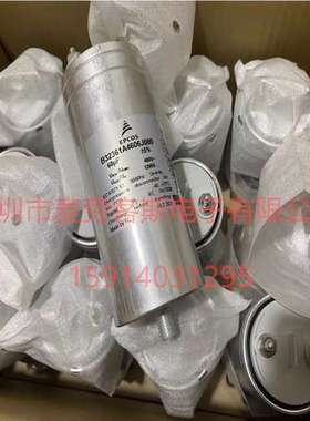 B32361A4606J080 680VAC 60uf 尺寸63.5*132 EPCOS薄膜电容器