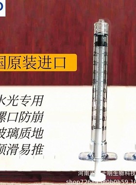 美国BD针管309628 328421 螺旋口水光专用针筒1ml美国BD