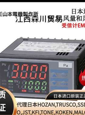 日本MANOSTAR山本电机风量/风速受信计EMPD211DXX EMPD211EXX