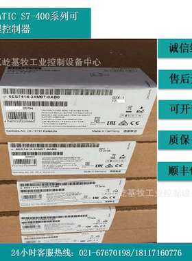 西S7-400 CPU 6ES7412-1XJ07/2XK07-0AB0/414-2XL07/3XM07-0AB0现