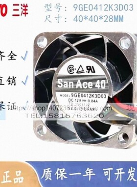 4028三洋12V 9GE0412P3J03/J04/K03/J11/J301风扇9GE0412K3D01
