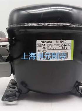 embrsco压缩机 FFI12HBK 冰箱压缩机R134雪种/低背压/制冷配件