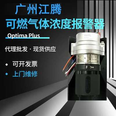 Honeywell 2108B2001N可燃性气体浓度检测仪霍尼韦尔Optima Plus